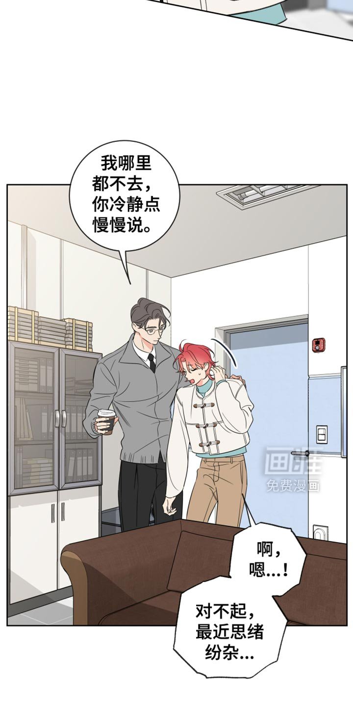 第67章：【第二季】不会做没有意义的事