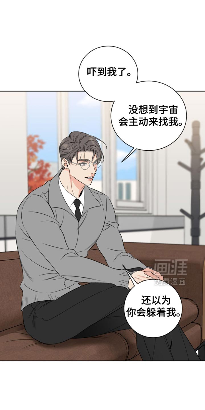 第67章：【第二季】不会做没有意义的事