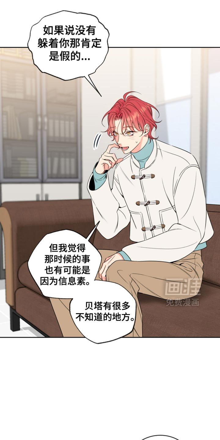 第67章：【第二季】不会做没有意义的事
