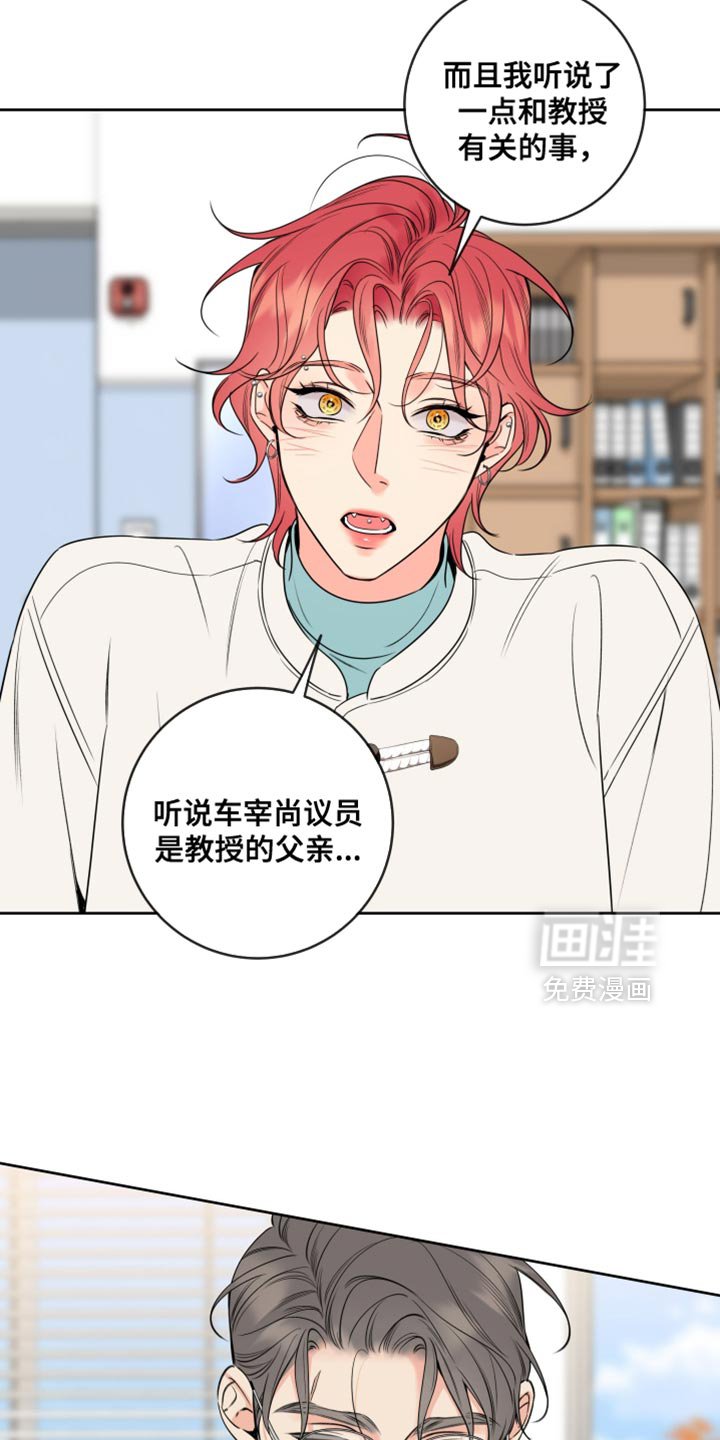 第67章：【第二季】不会做没有意义的事