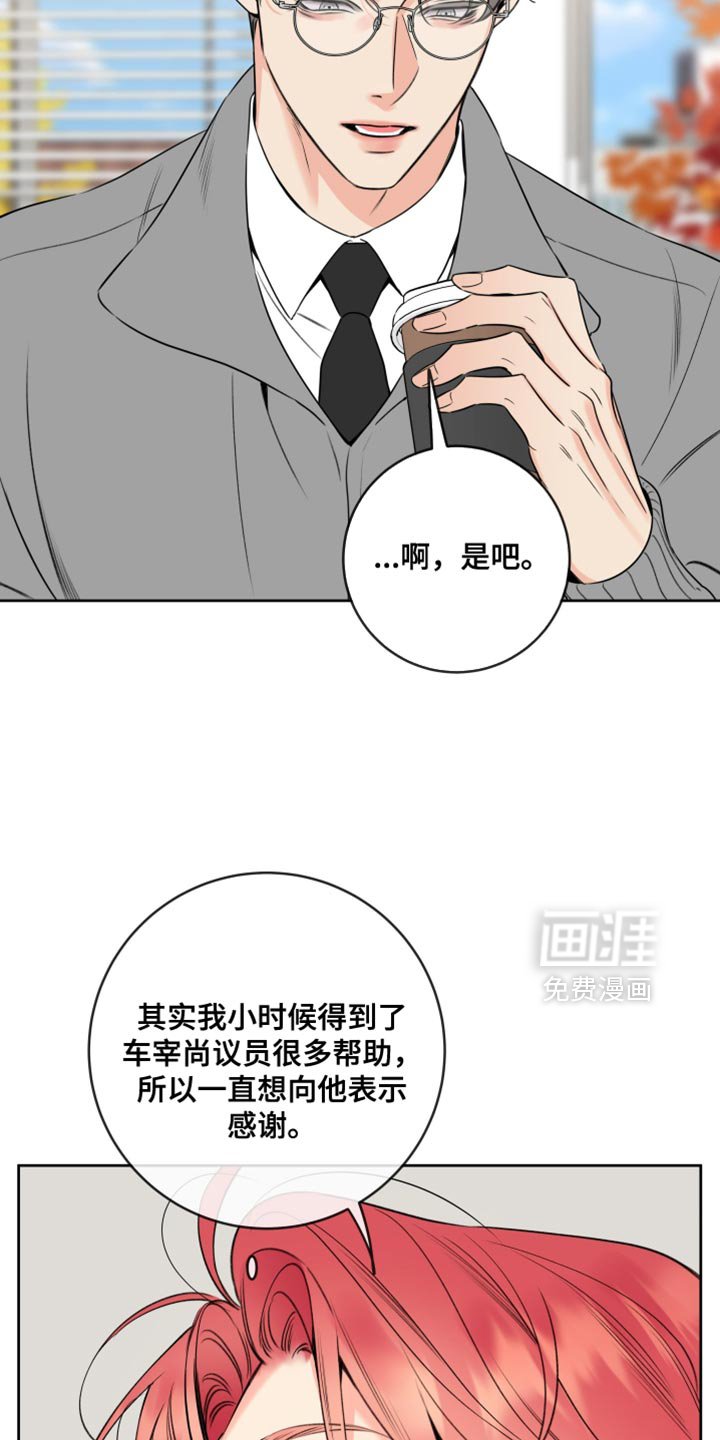 第67章：【第二季】不会做没有意义的事