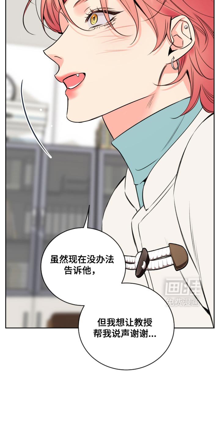 第67章：【第二季】不会做没有意义的事