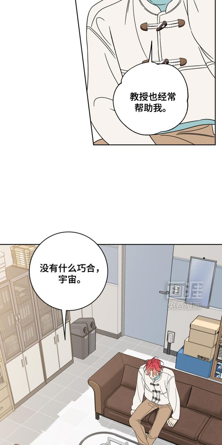 第67章：【第二季】不会做没有意义的事