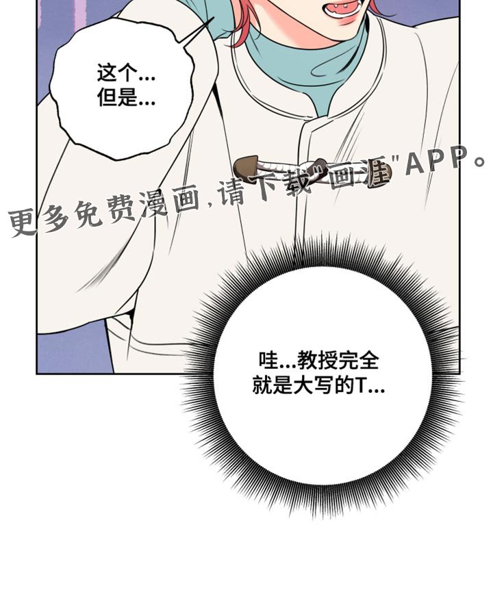 第67章：【第二季】不会做没有意义的事