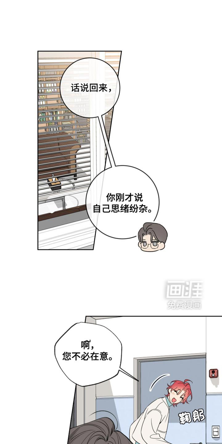 第68章：【第二季】能看到你真好