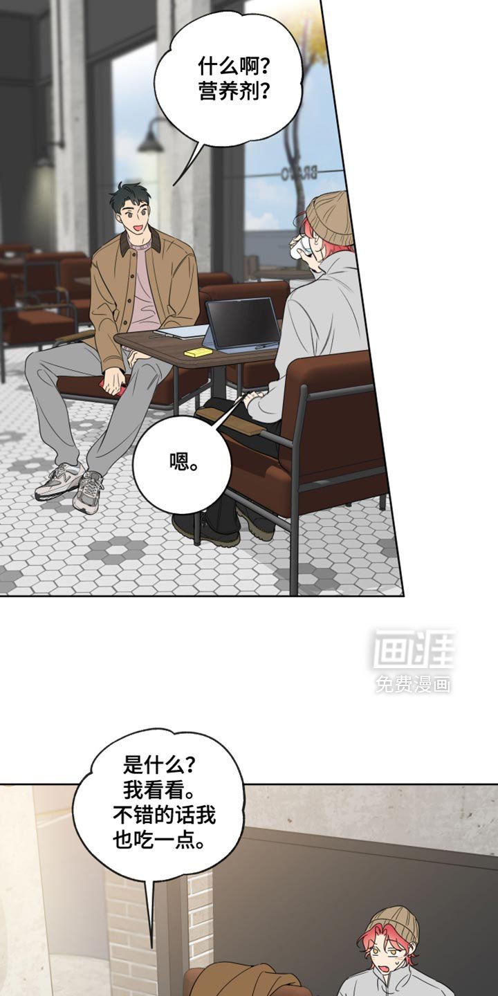 第68章：【第二季】能看到你真好