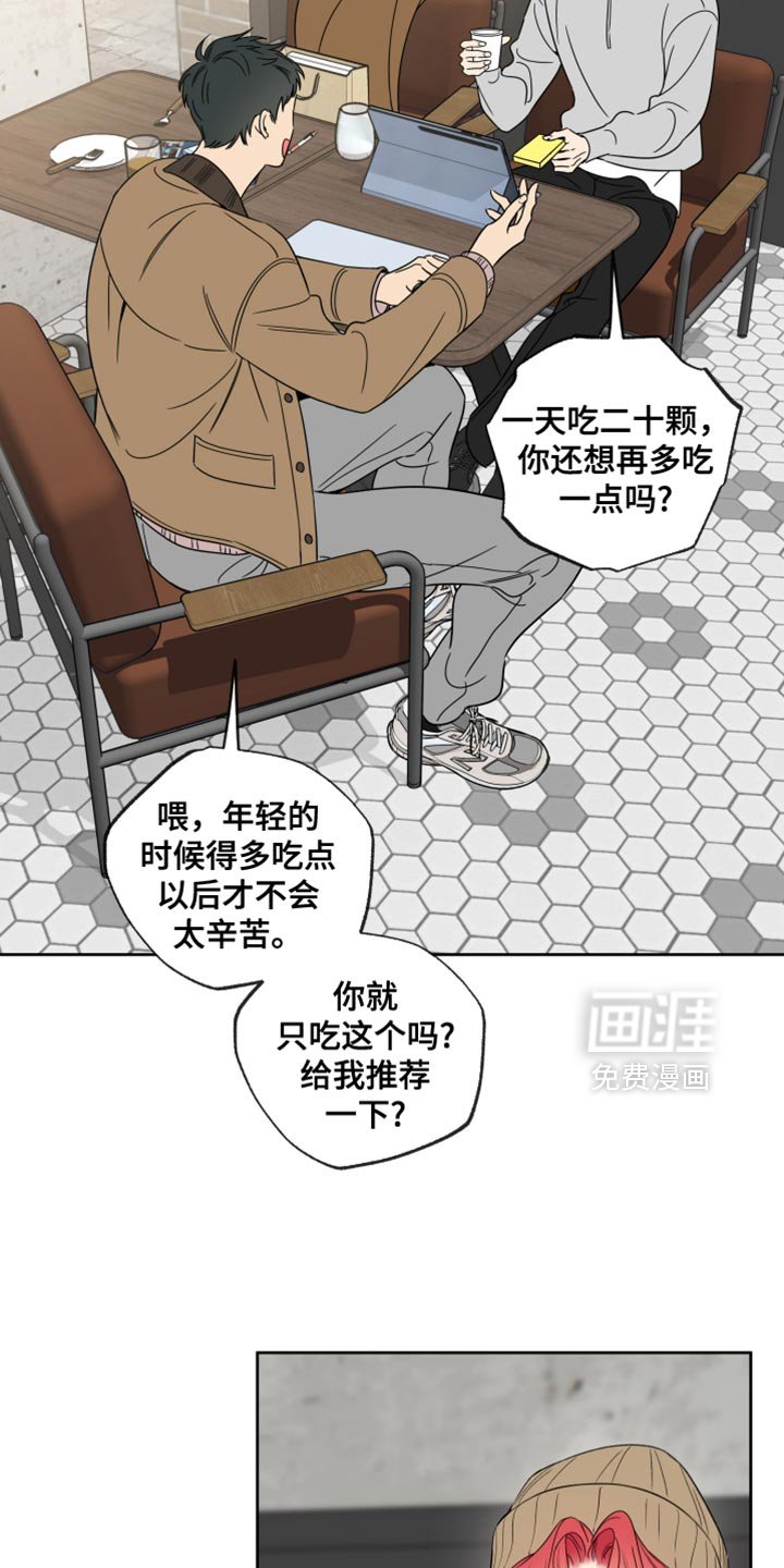 第68章：【第二季】能看到你真好
