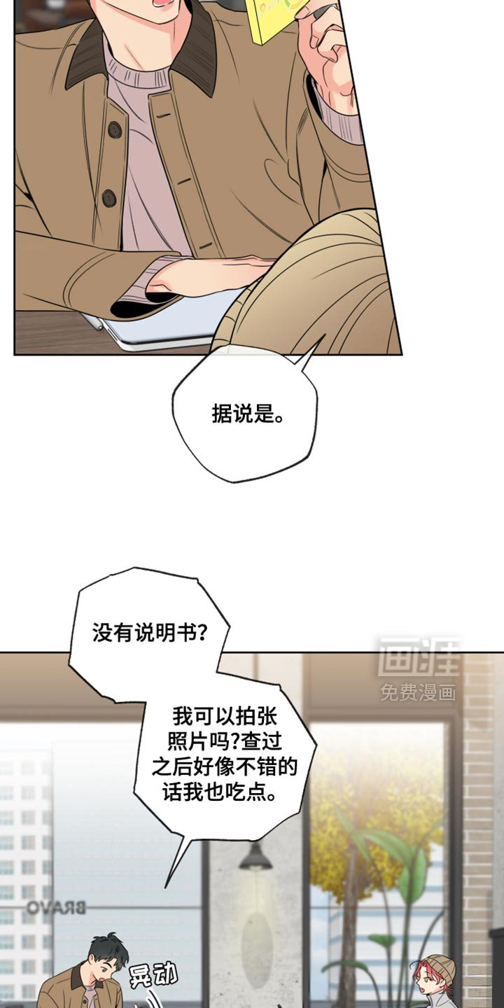 第68章：【第二季】能看到你真好