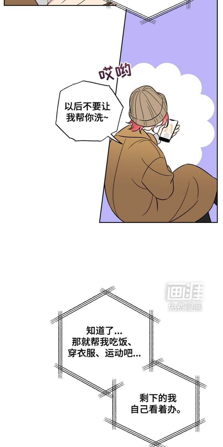 第68章：【第二季】能看到你真好