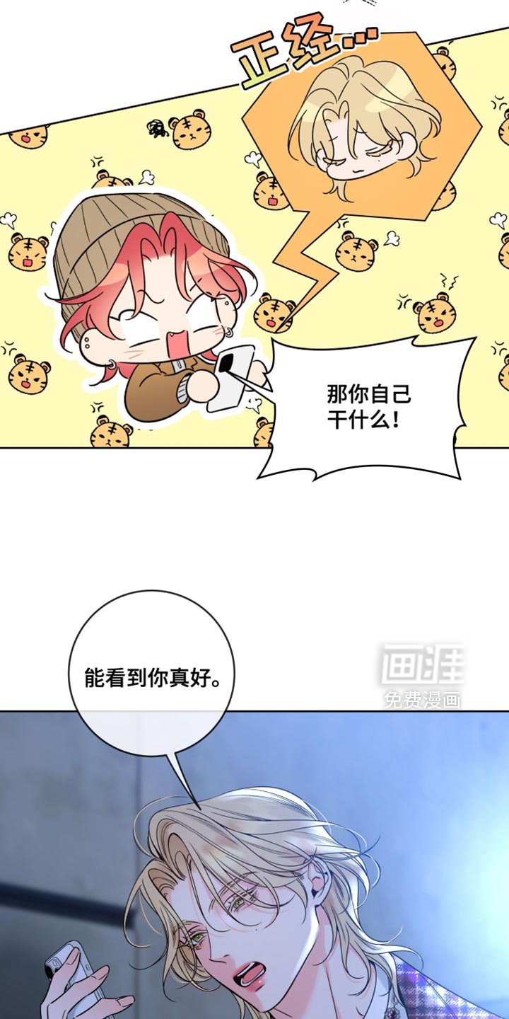 第68章：【第二季】能看到你真好