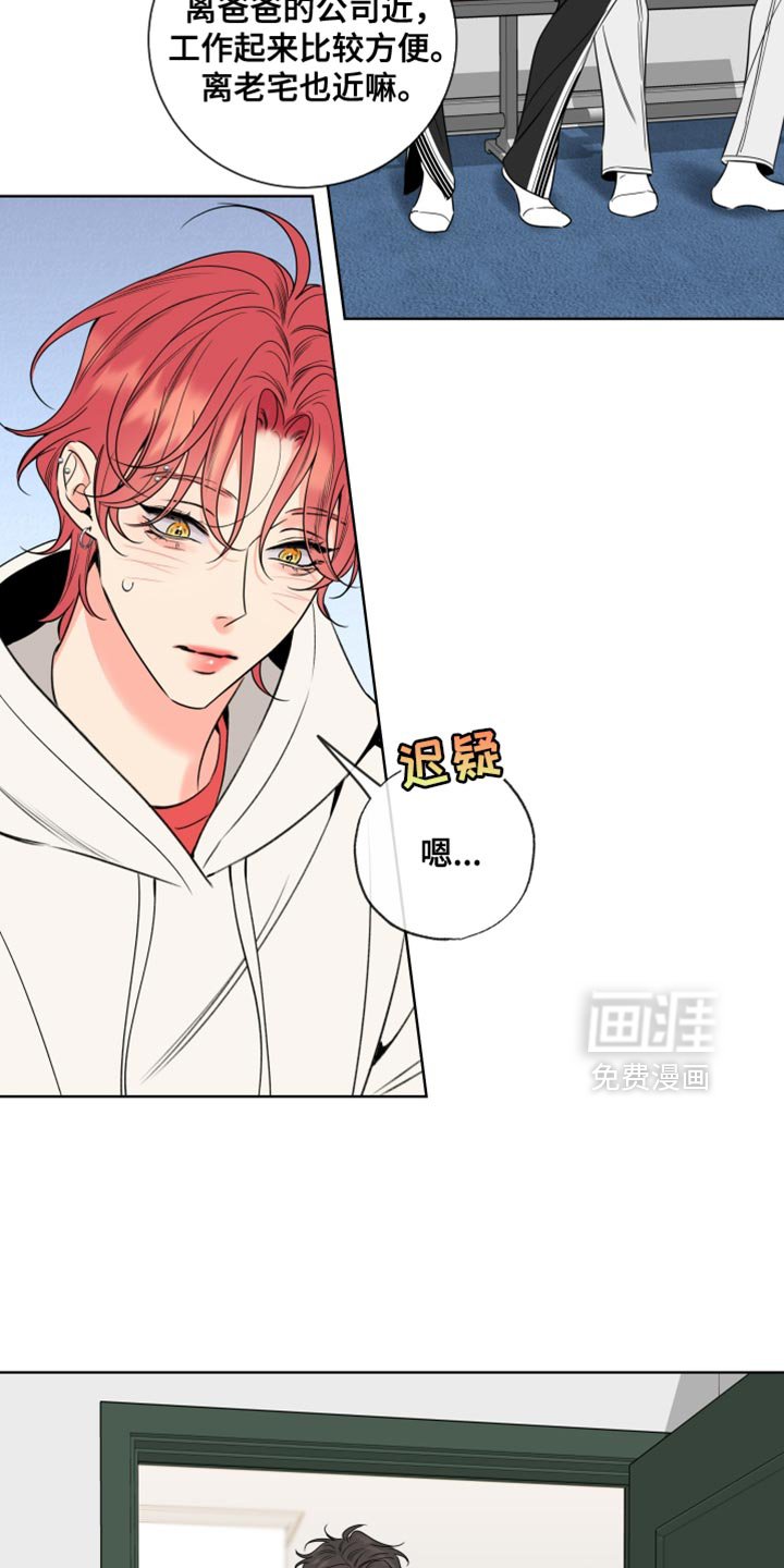 第70章：【第二季】搬家
