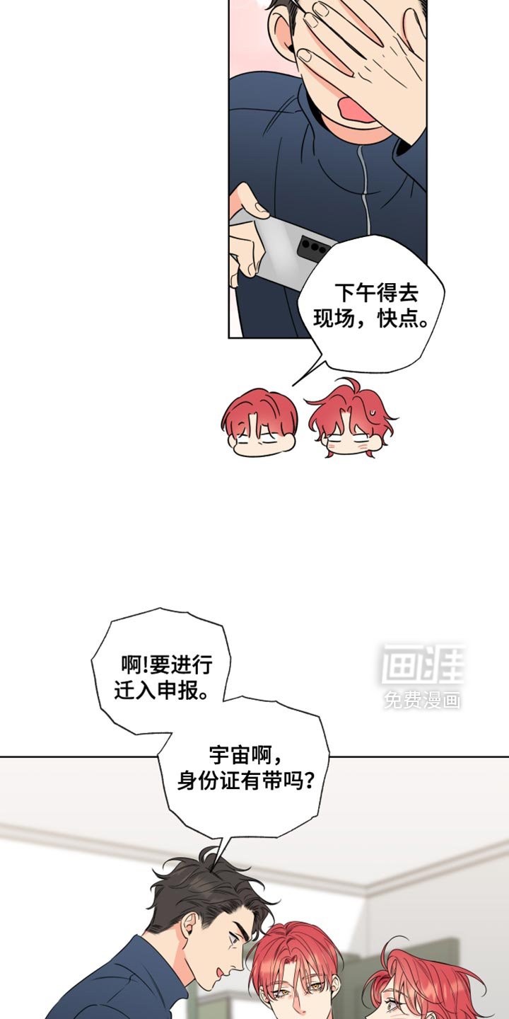 第70章：【第二季】搬家