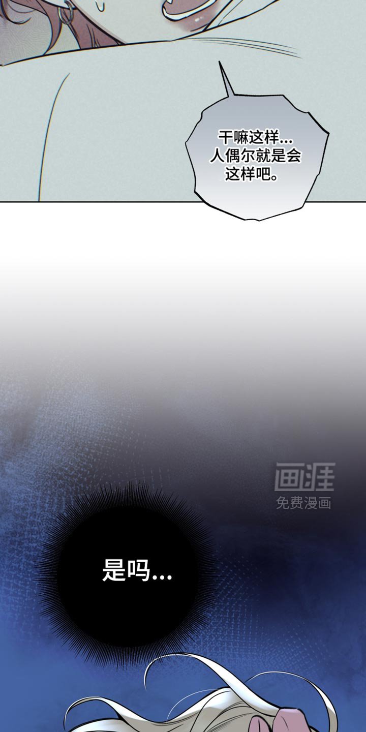 第71章：【第二季】为什么这么不安？