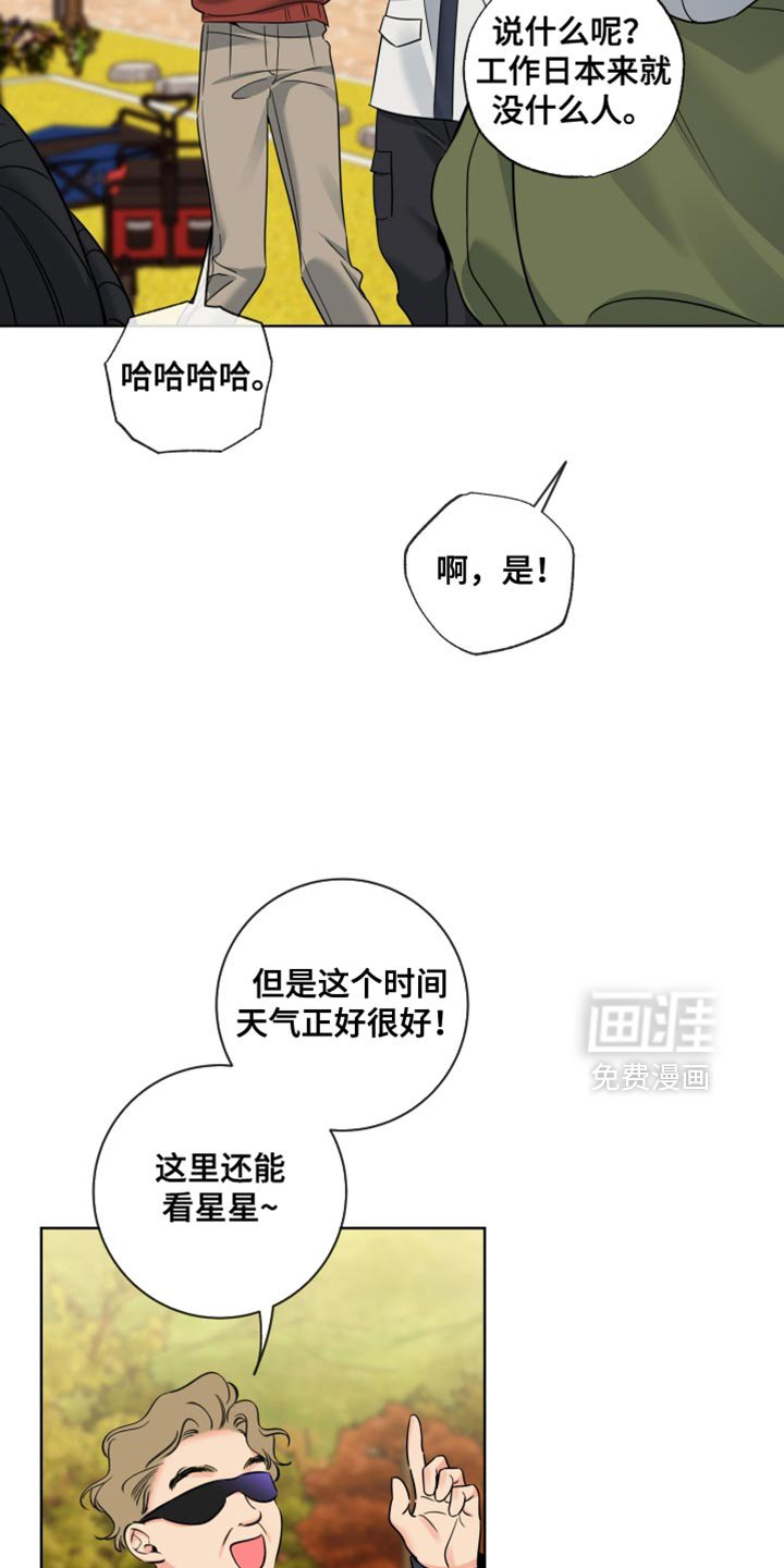 第73章：【第二季】不对劲