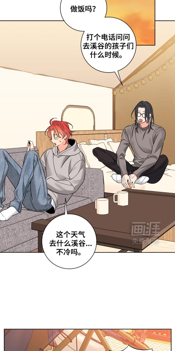 第73章：【第二季】不对劲