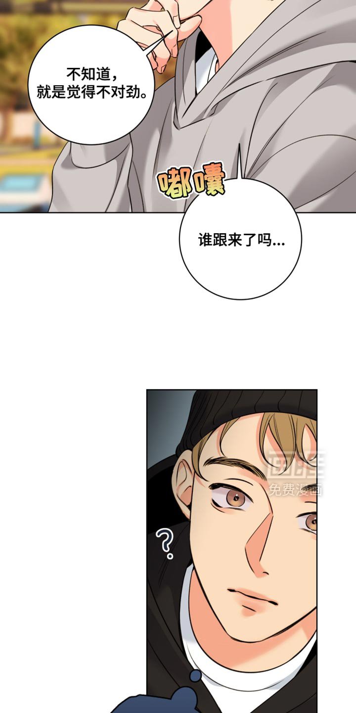 第73章：【第二季】不对劲
