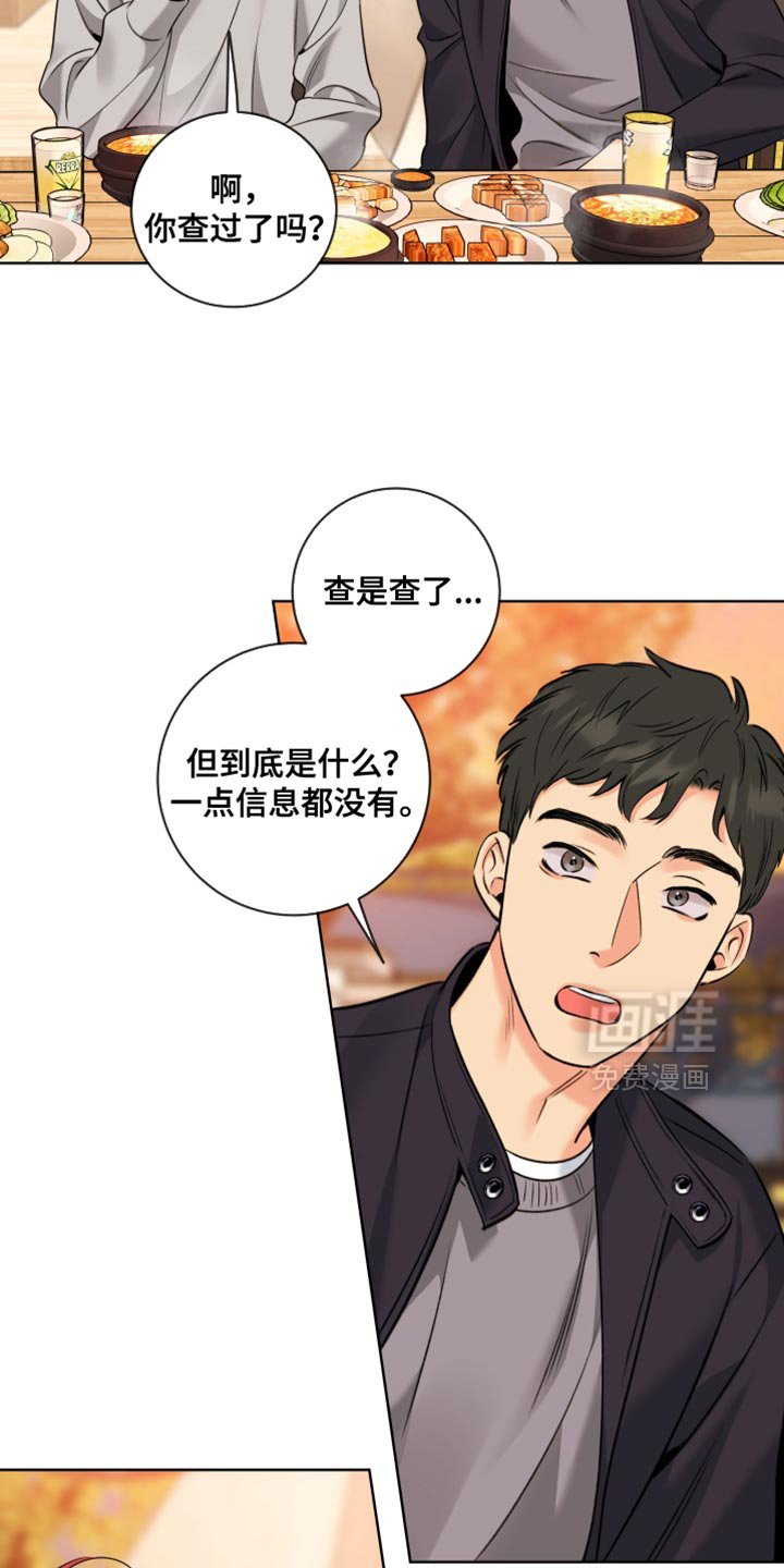 第73章：【第二季】不对劲
