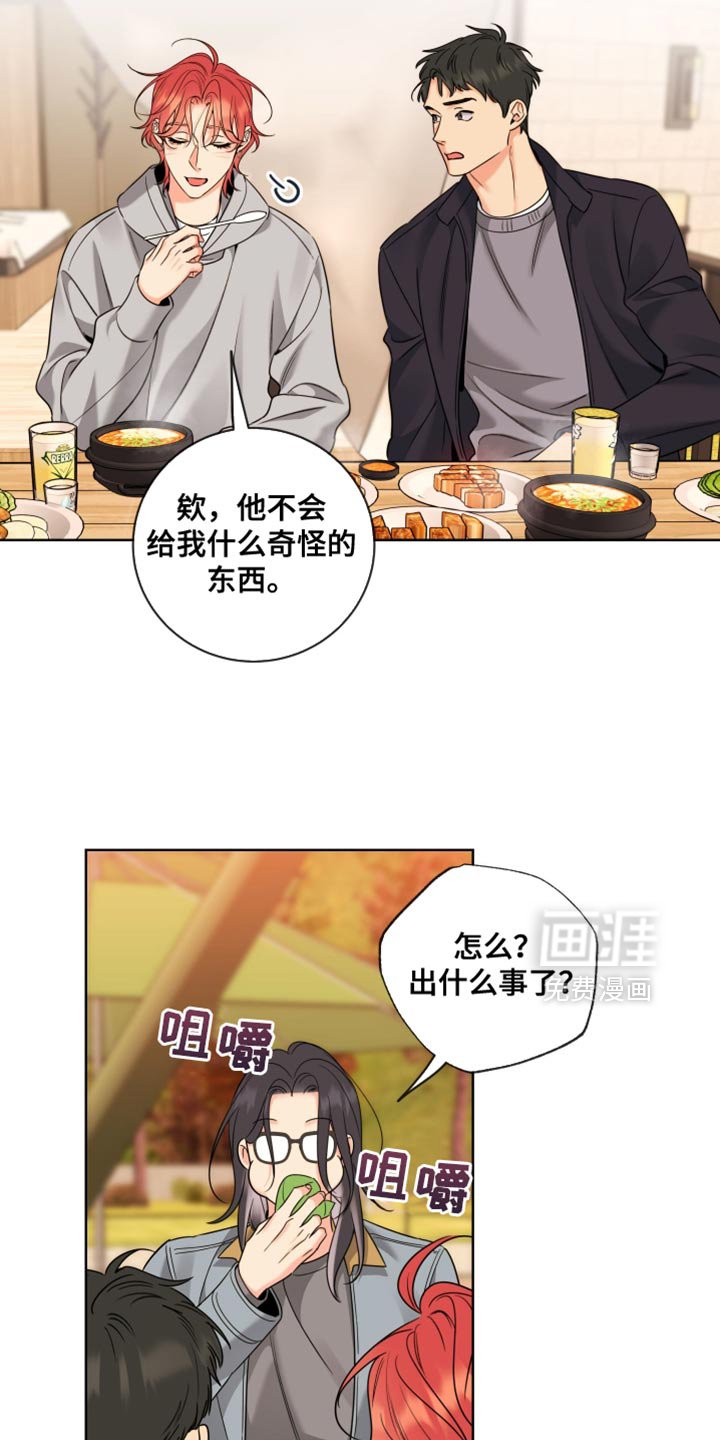 第73章：【第二季】不对劲