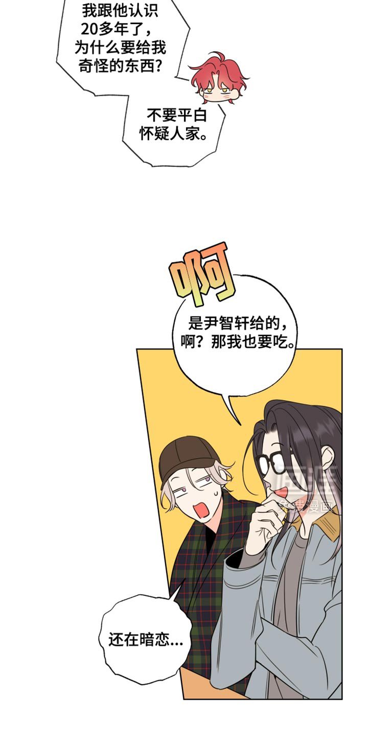 第74章：【第二季】什么奇怪？