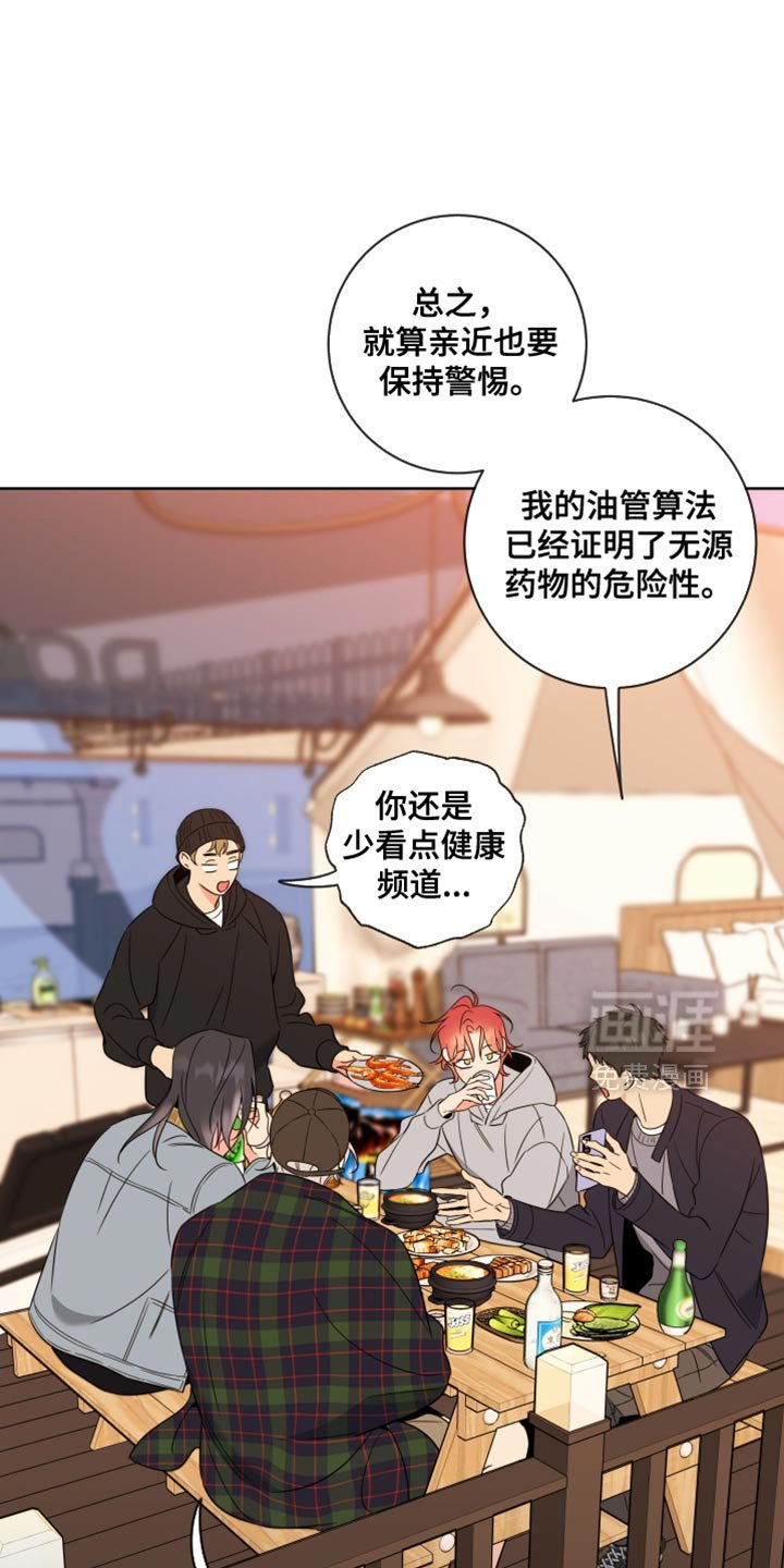 第74章：【第二季】什么奇怪？