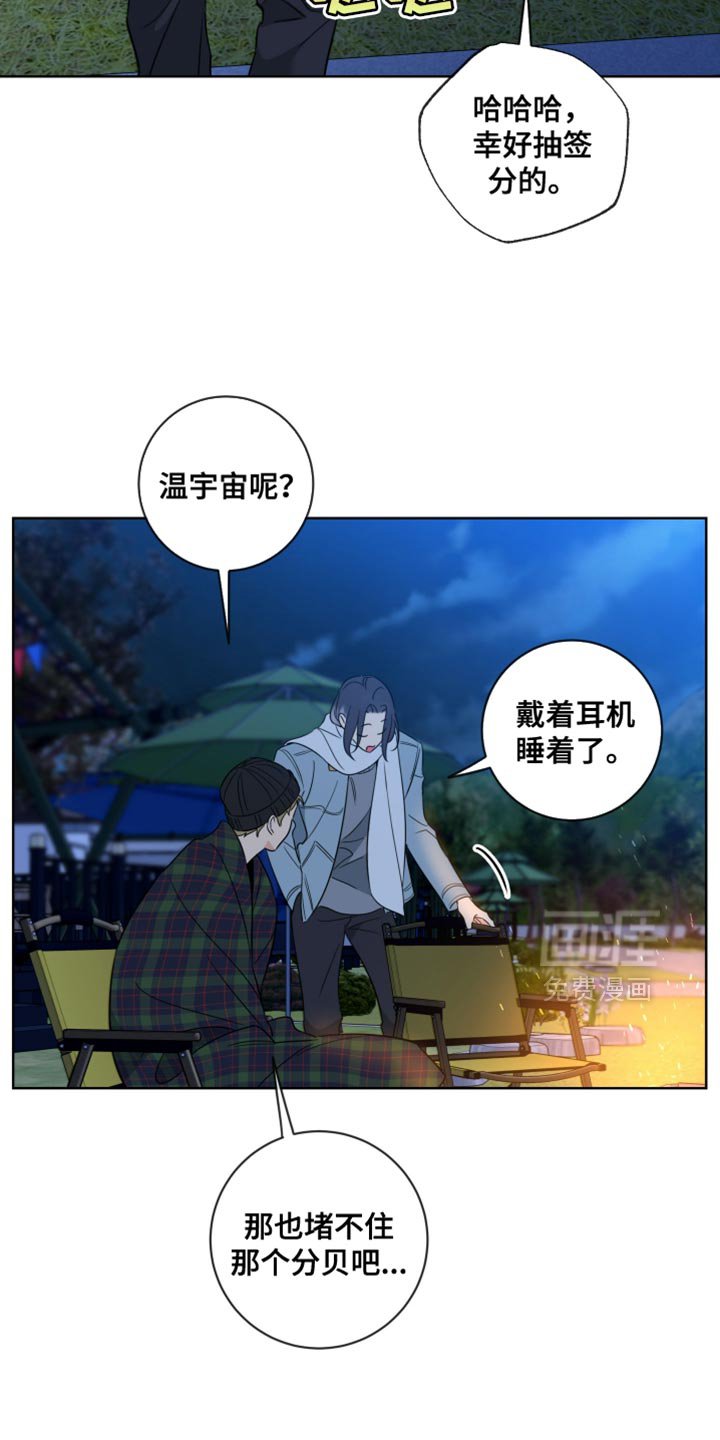 第74章：【第二季】什么奇怪？