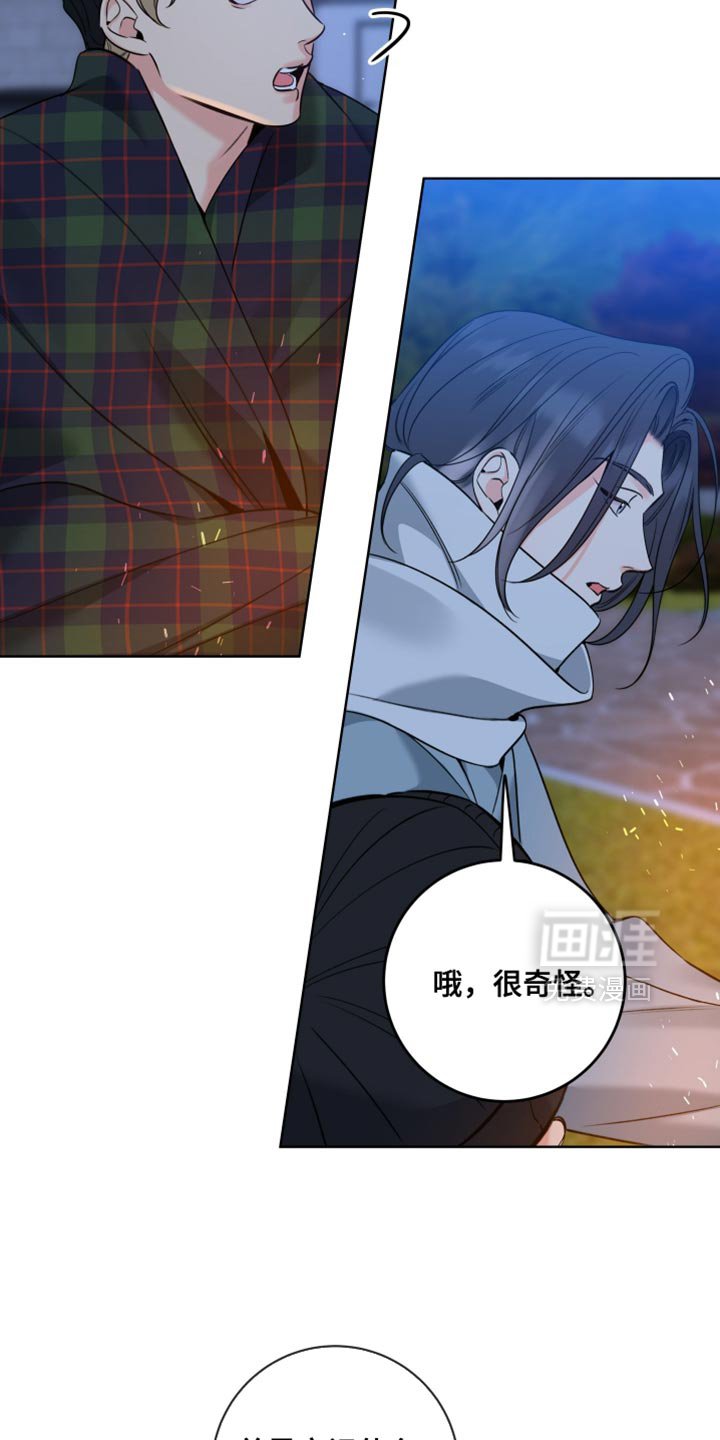第74章：【第二季】什么奇怪？