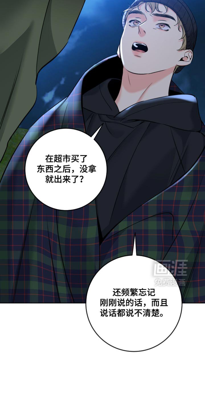 第75章：【第二季】真漂亮