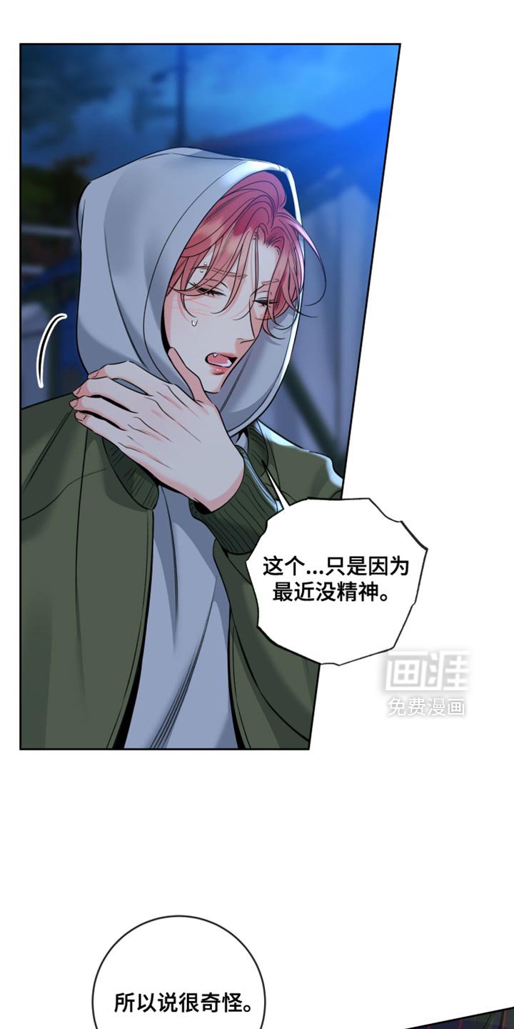 第75章：【第二季】真漂亮
