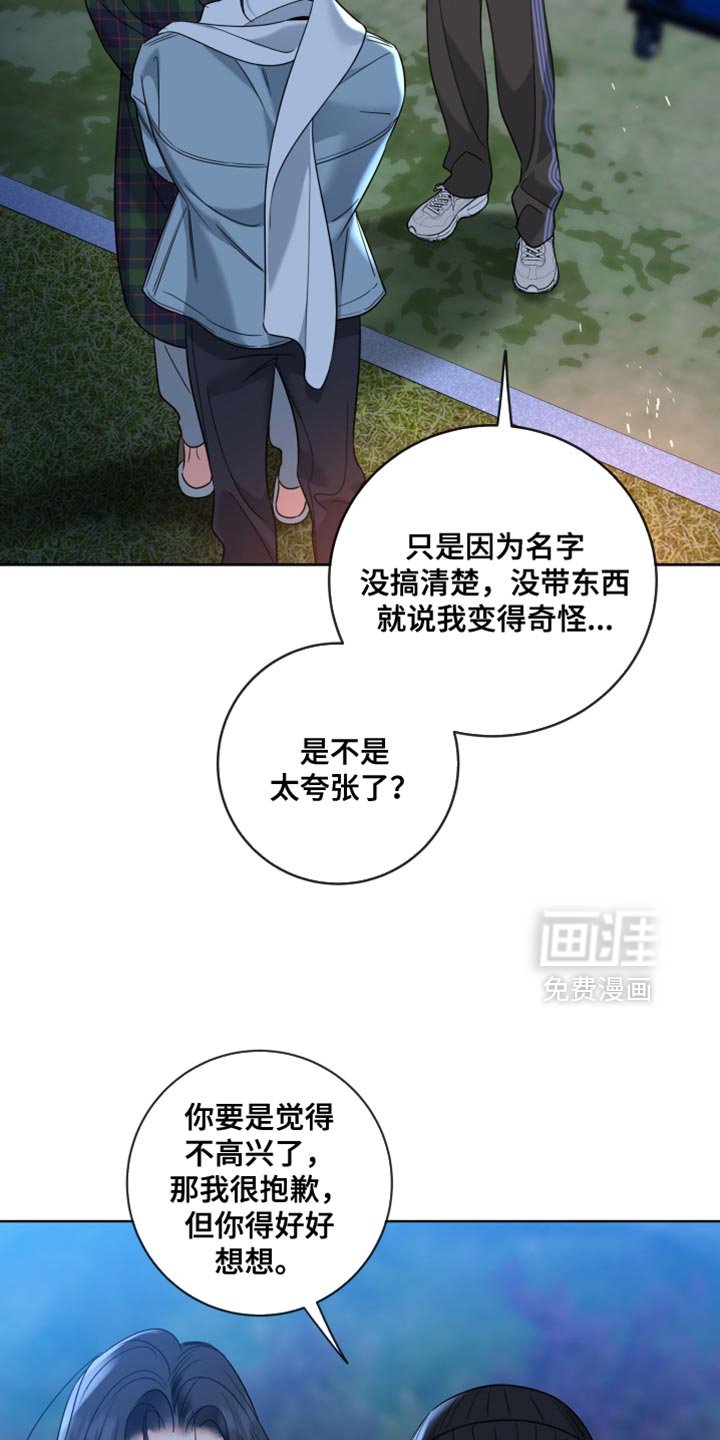 第75章：【第二季】真漂亮