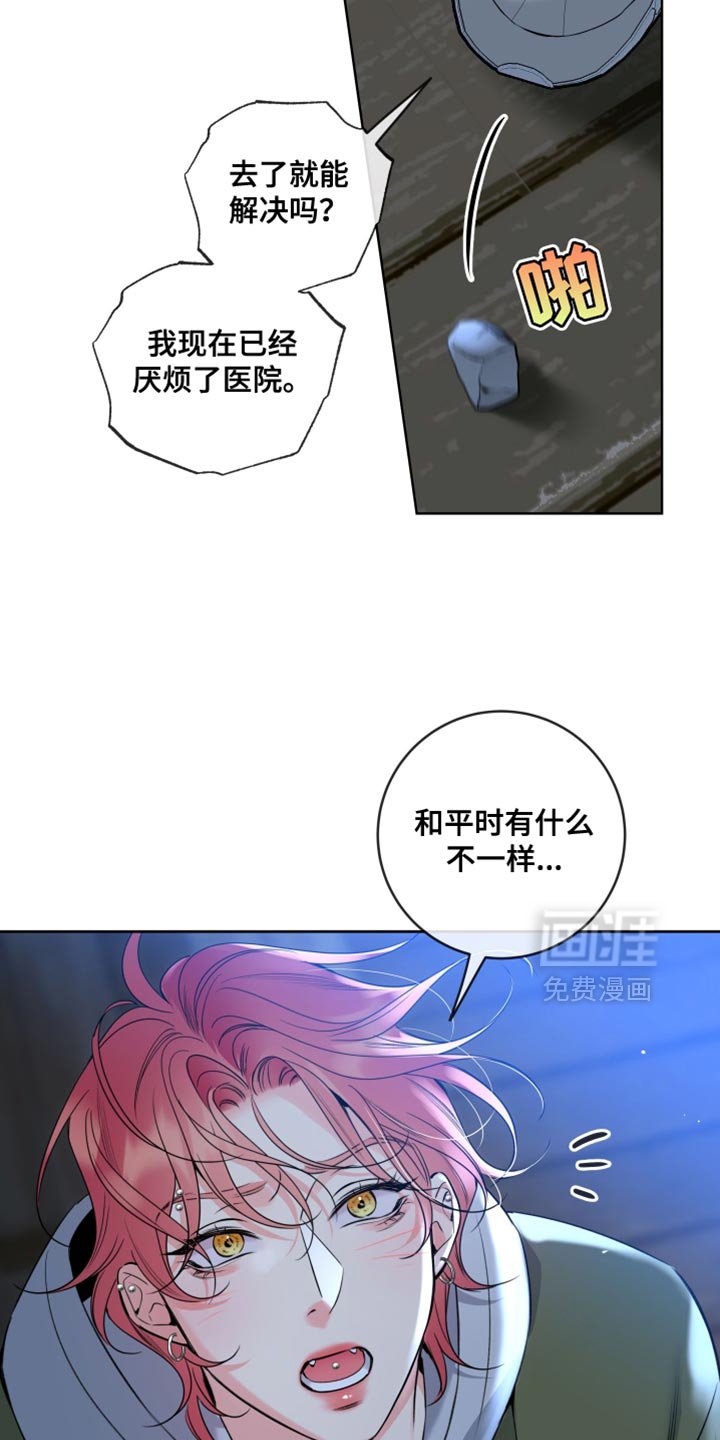 第75章：【第二季】真漂亮