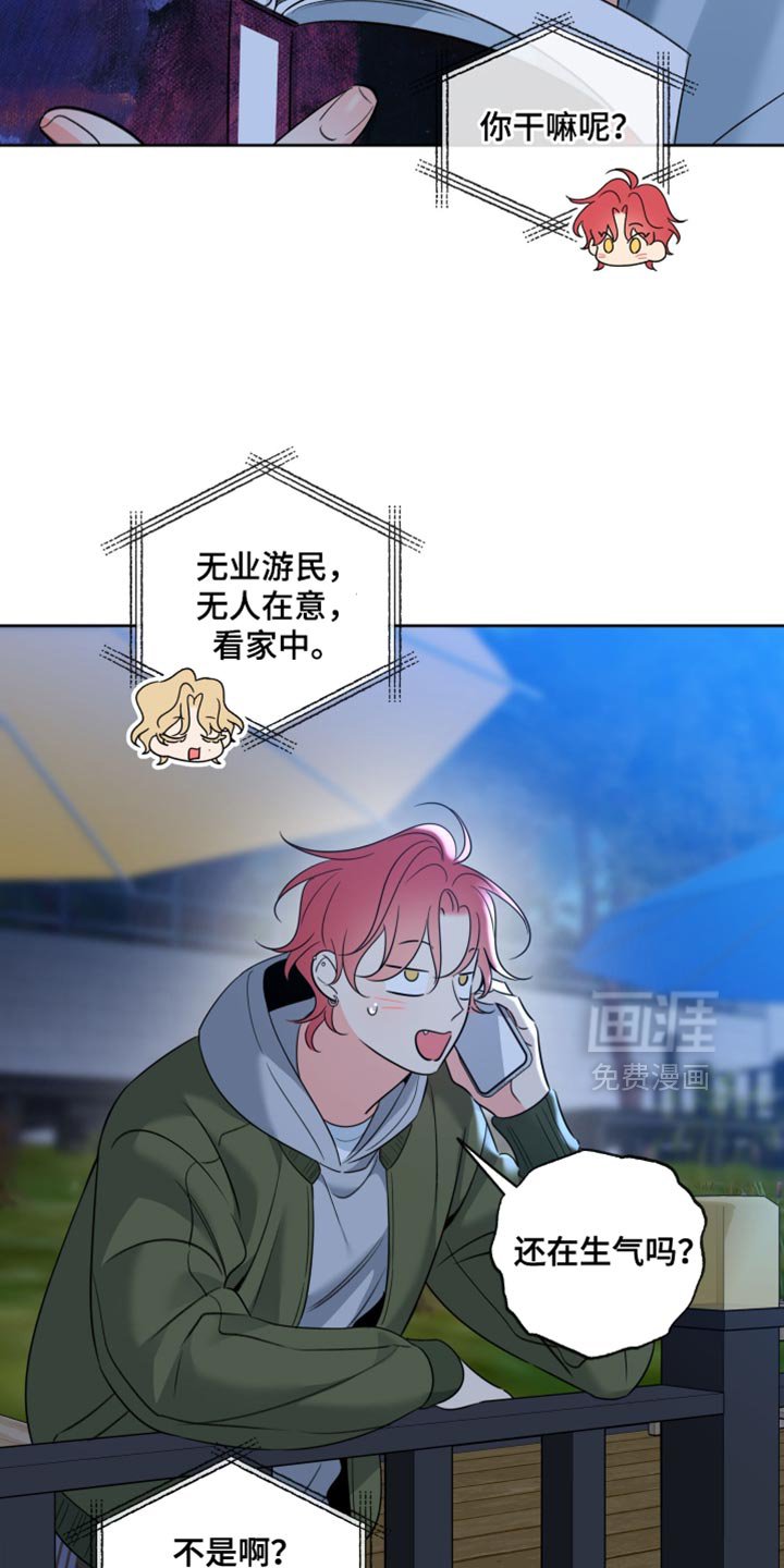 第76章：【第二季】让我听到你的声音
