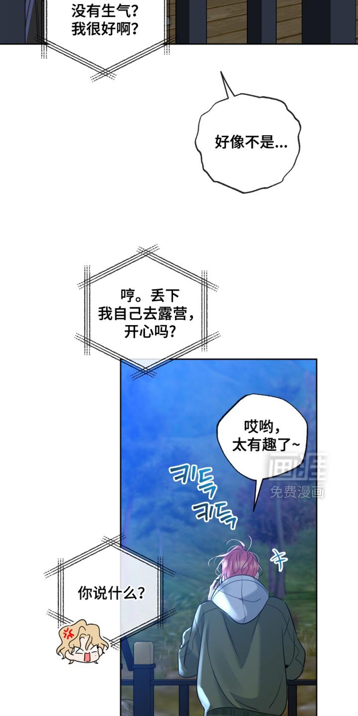 第76章：【第二季】让我听到你的声音