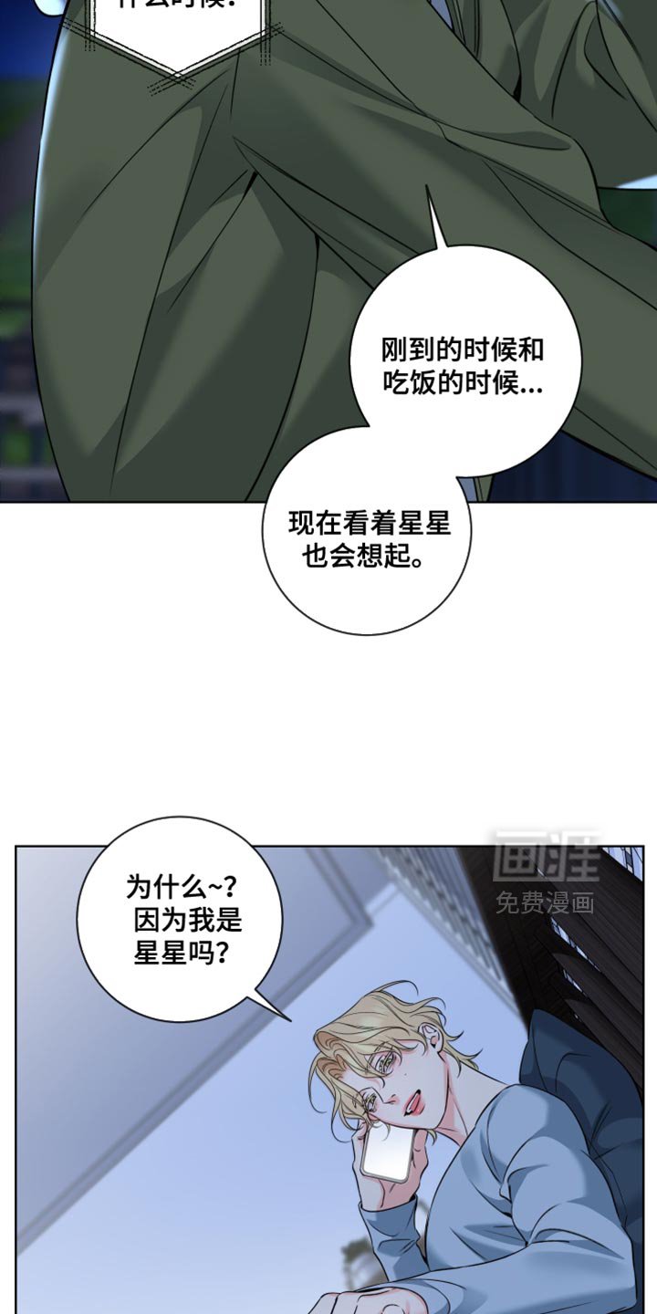 第76章：【第二季】让我听到你的声音