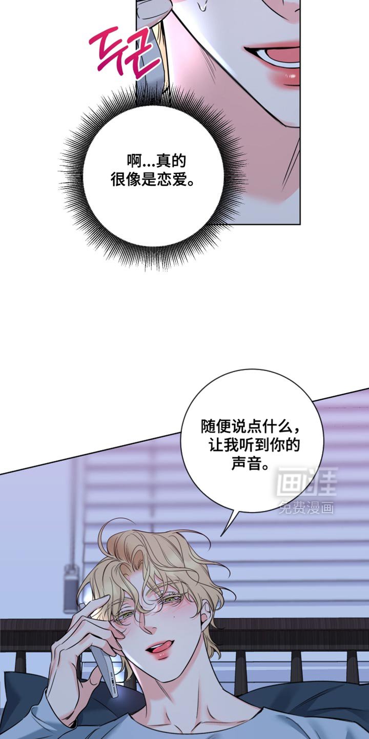 第76章：【第二季】让我听到你的声音