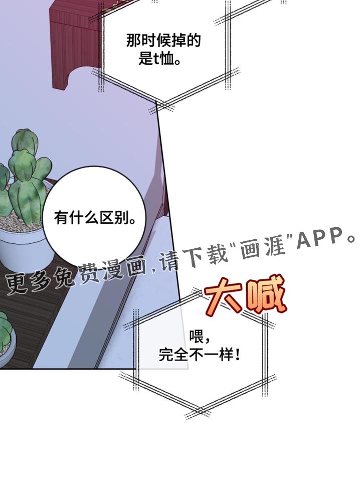 第76章：【第二季】让我听到你的声音