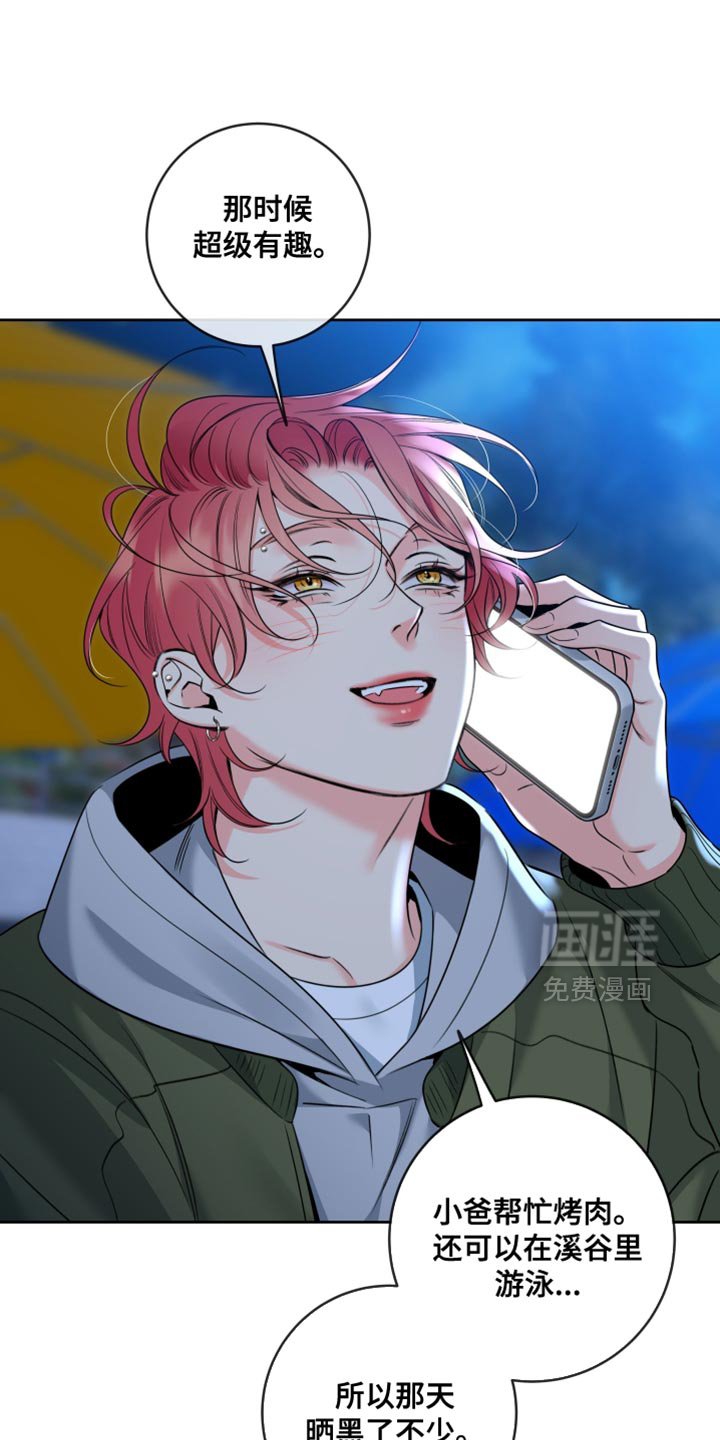 第77章：【第二季】心情好奇怪