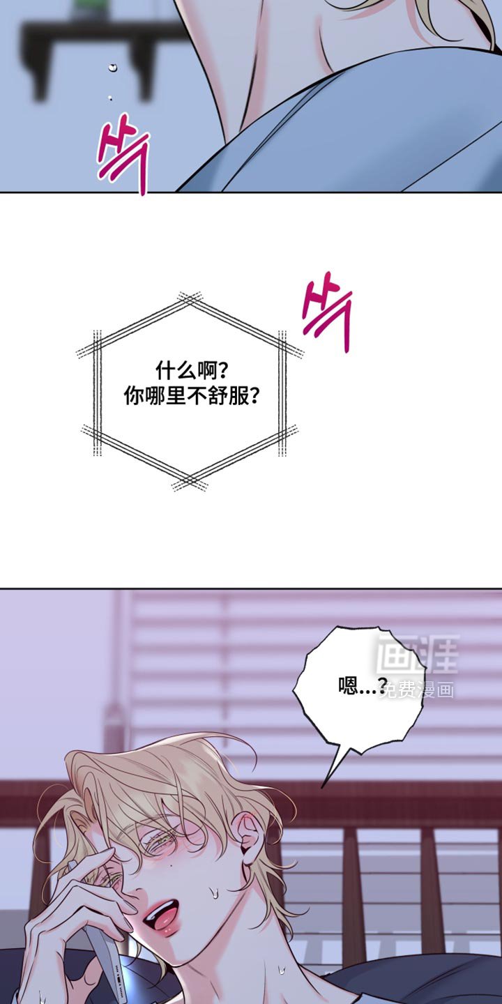 第77章：【第二季】心情好奇怪