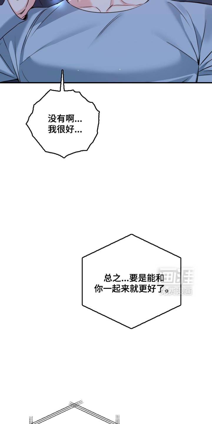 第77章：【第二季】心情好奇怪