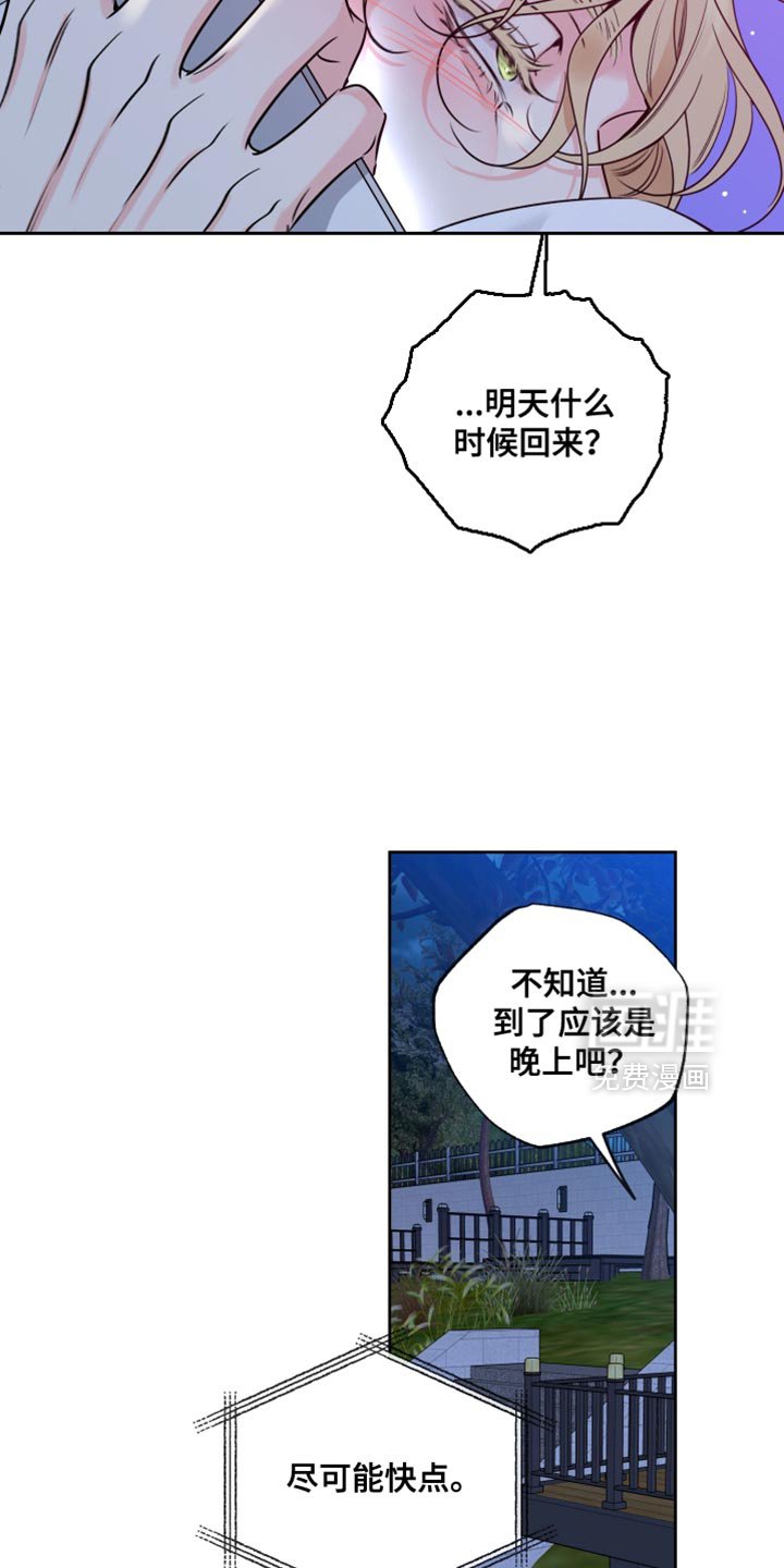 第77章：【第二季】心情好奇怪