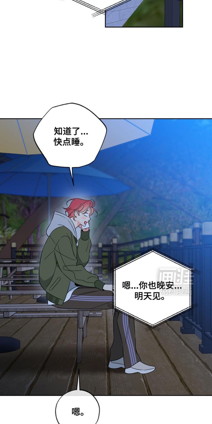 第77章：【第二季】心情好奇怪