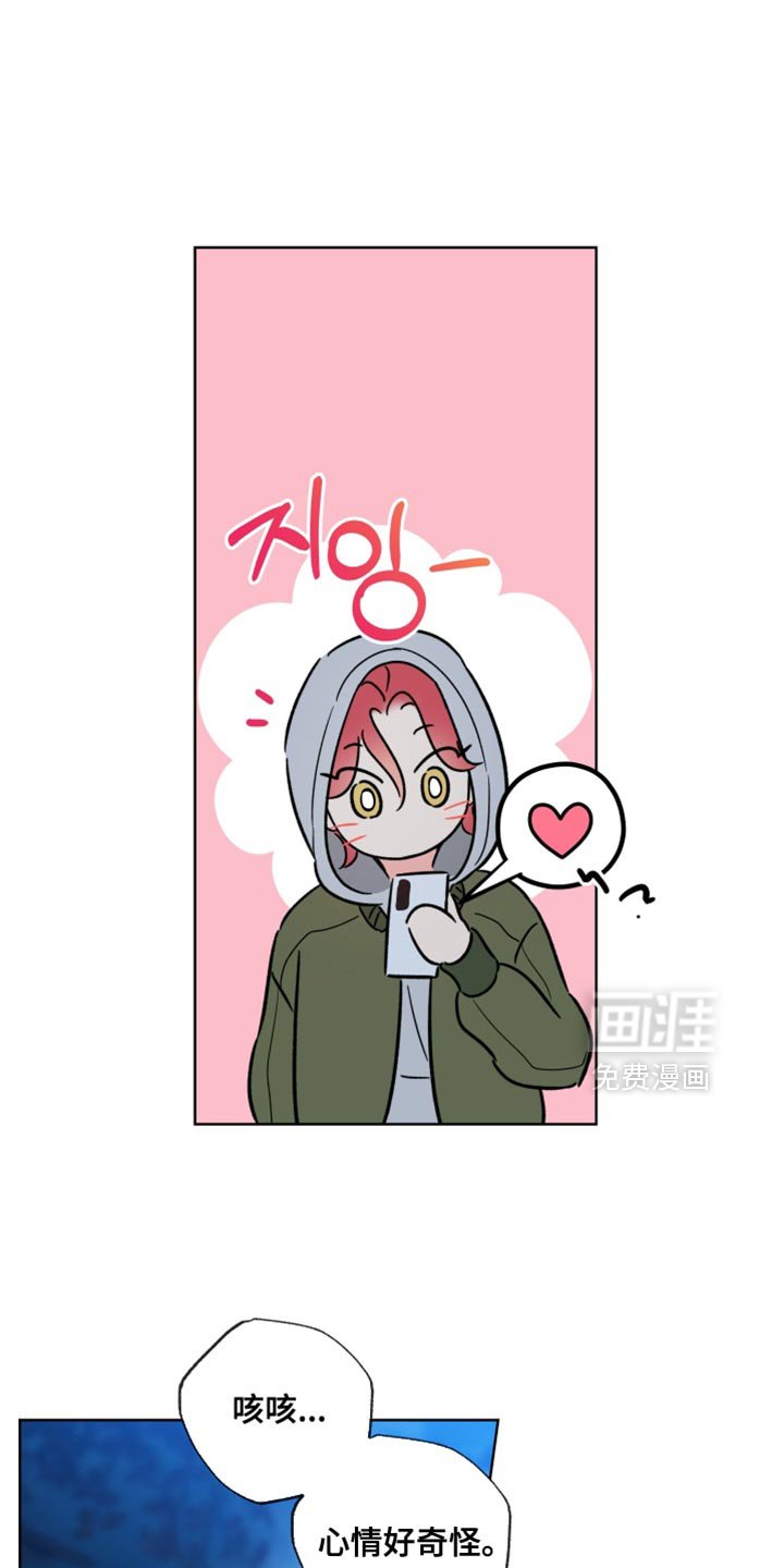 第77章：【第二季】心情好奇怪