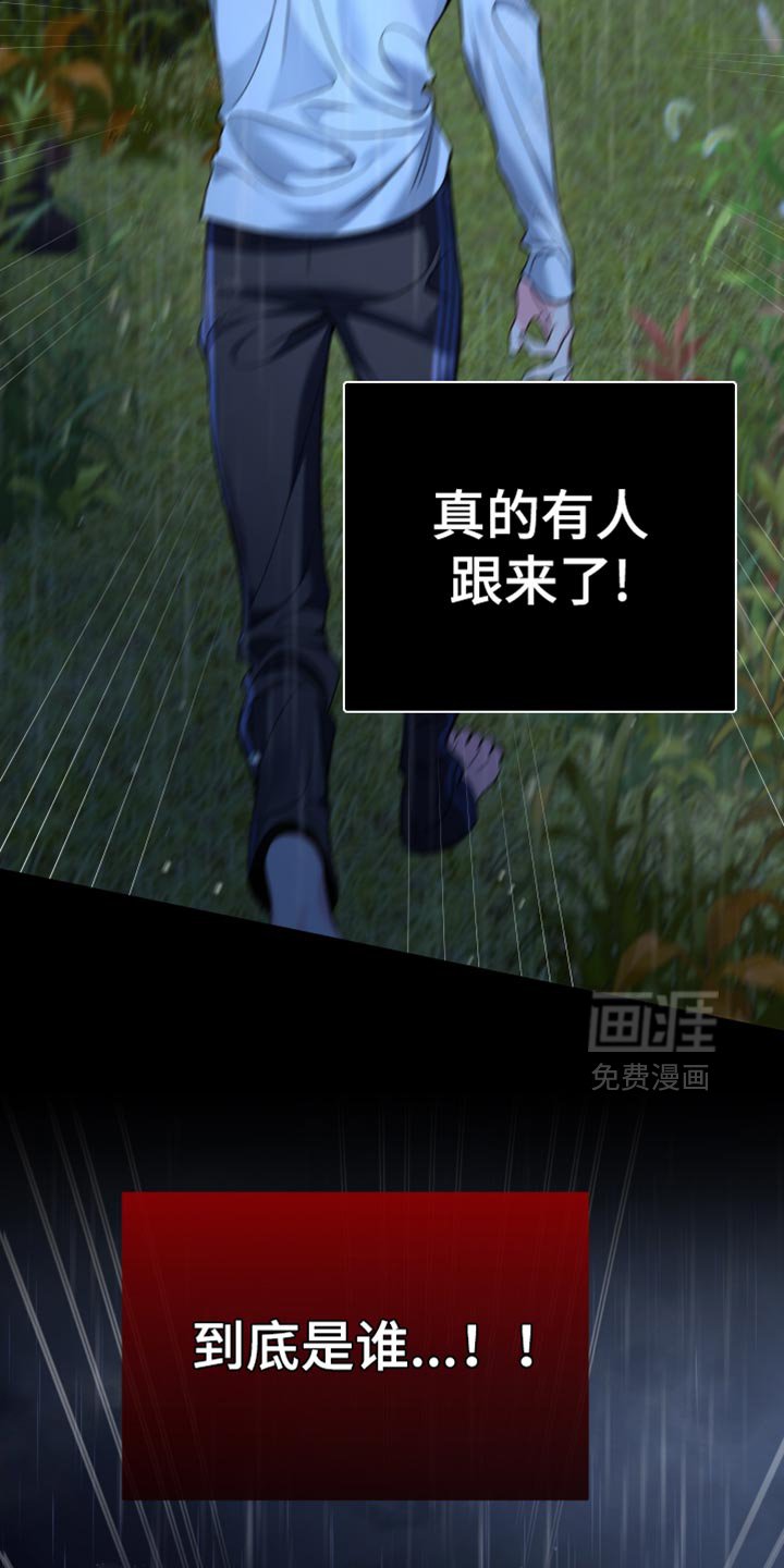 第79章：【第二季】幻觉