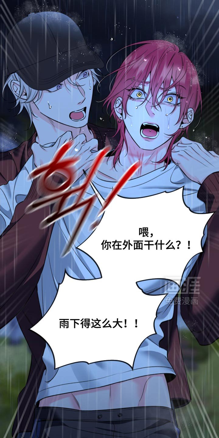 第79章：【第二季】幻觉