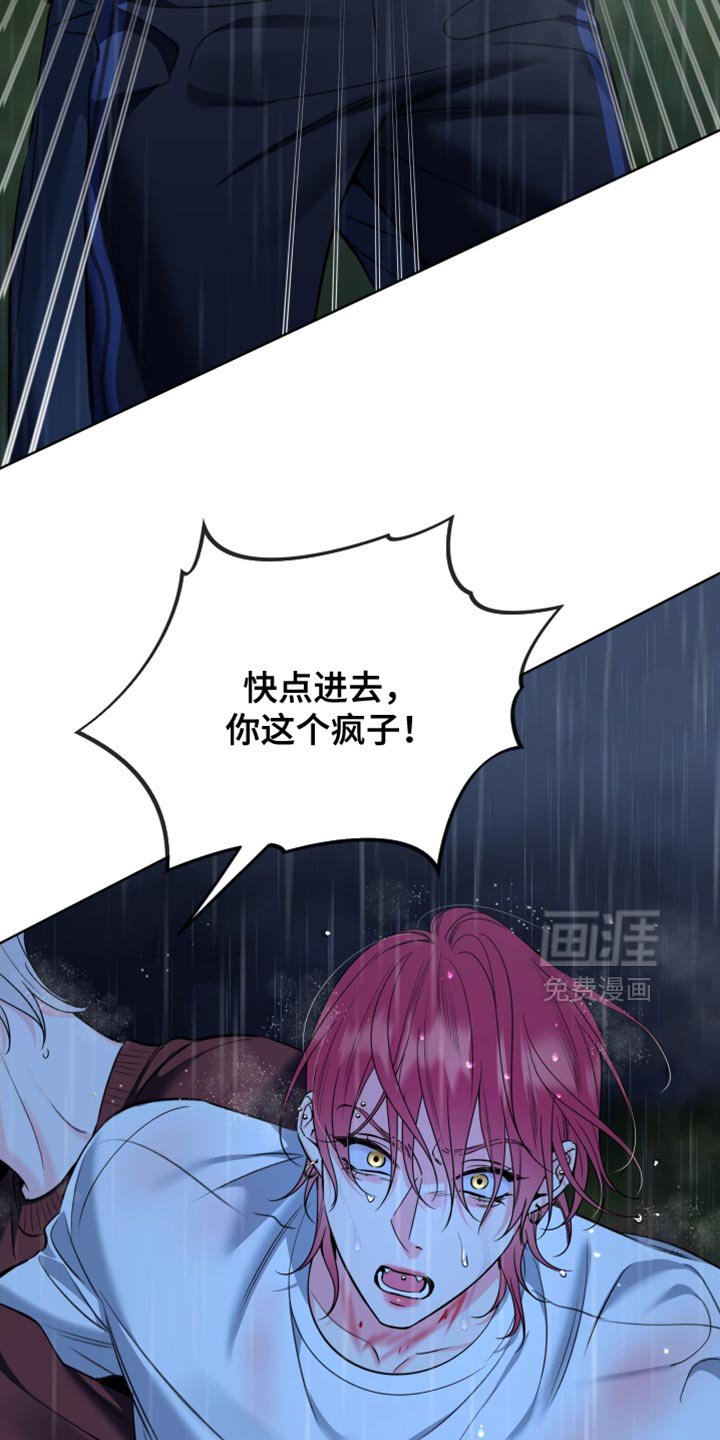 第79章：【第二季】幻觉