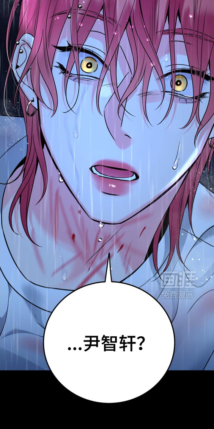 第79章：【第二季】幻觉