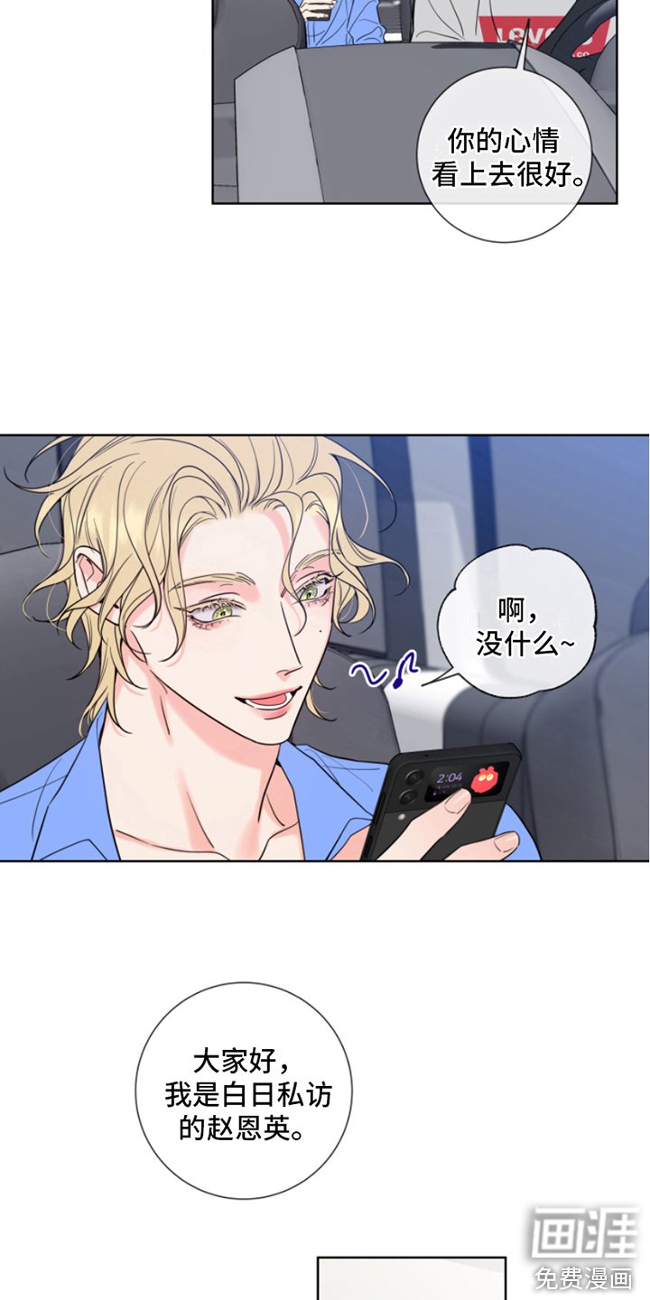 第8章：采访