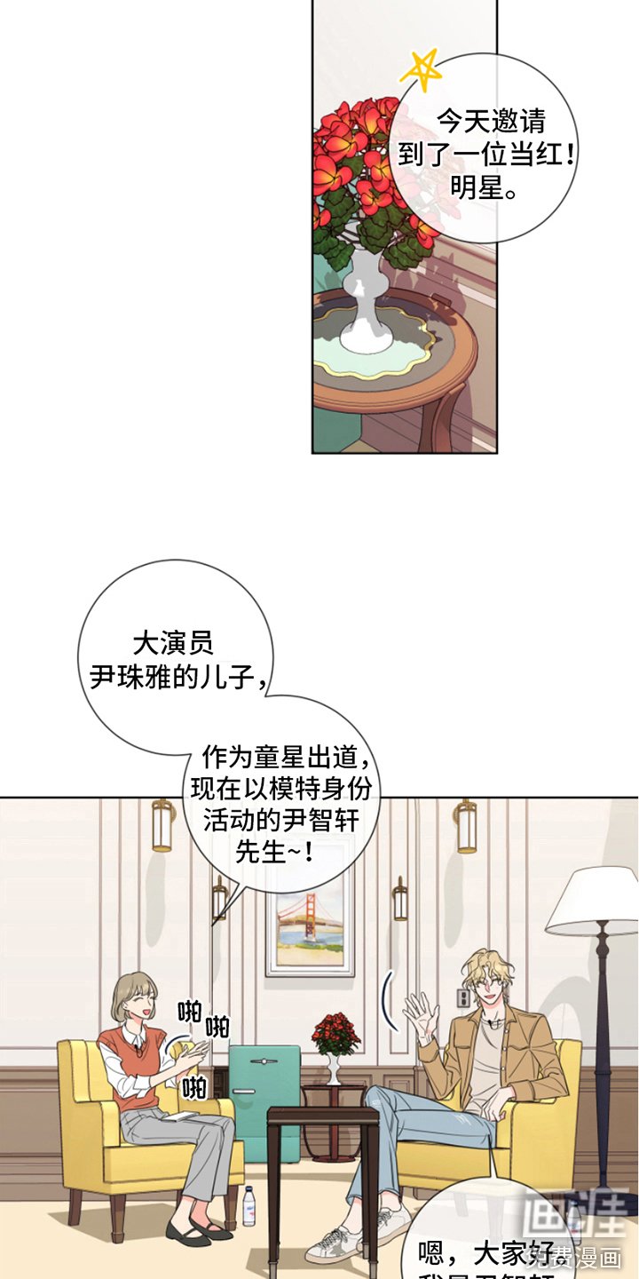 第8章：采访