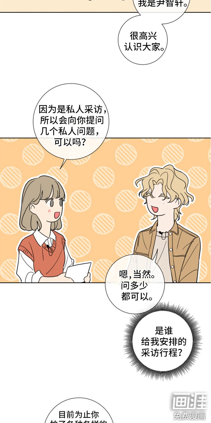 第8章：采访