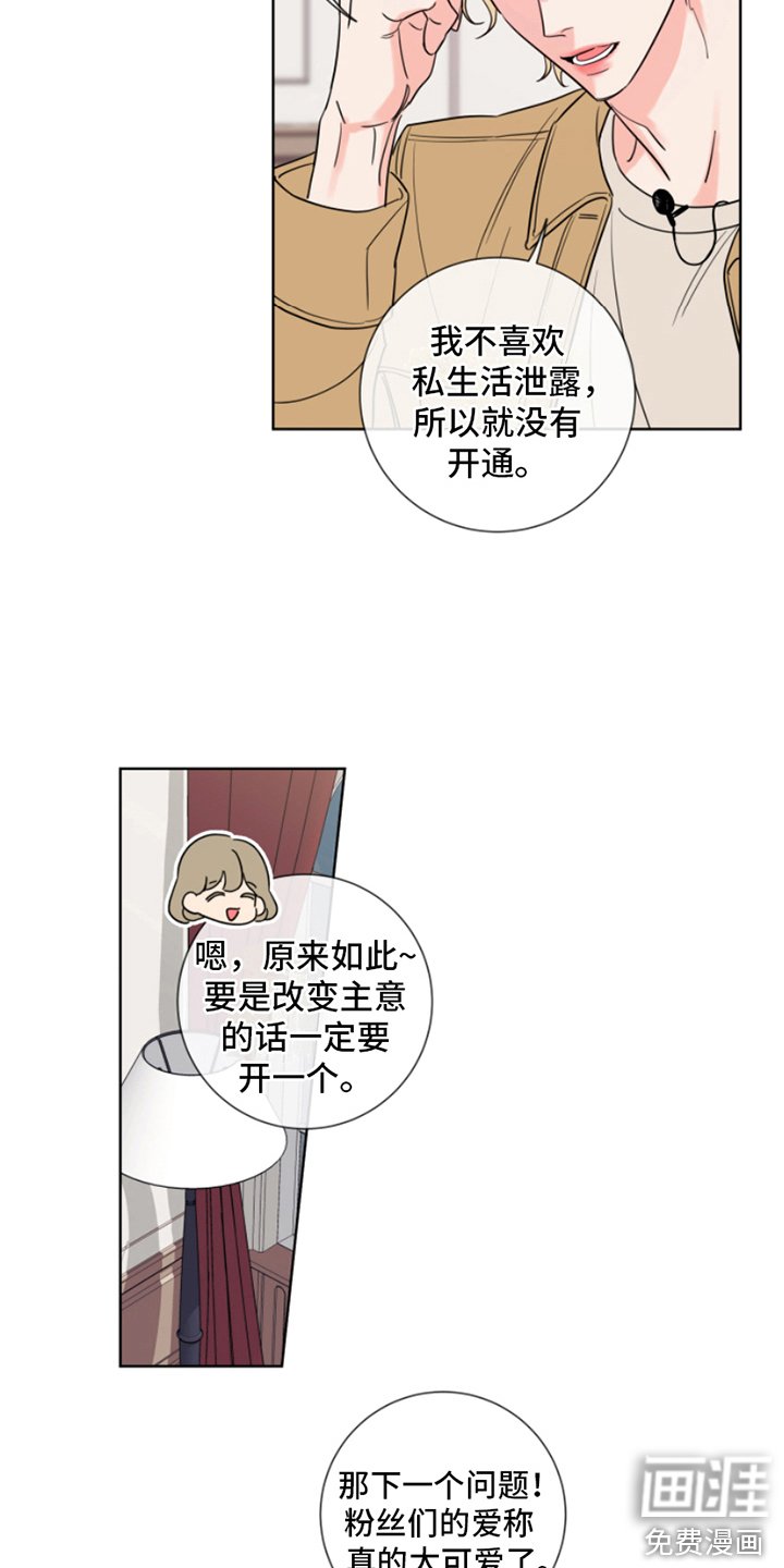 第8章：采访