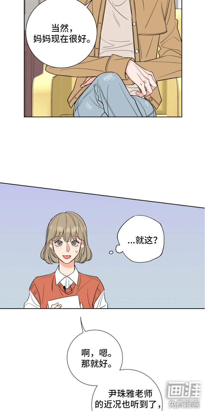 第8章：采访